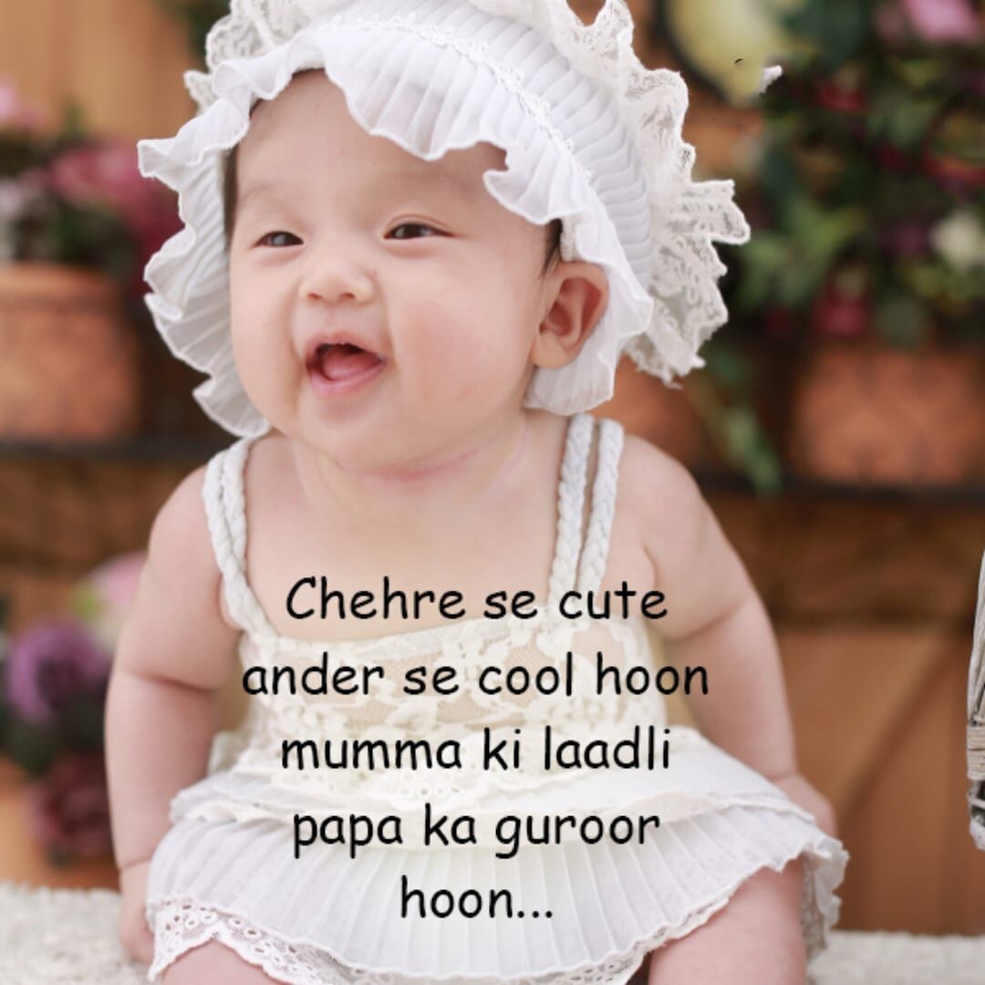 Beautiful Quotes About Baby, Shayari For Cute Baby In Hindi - Best ...