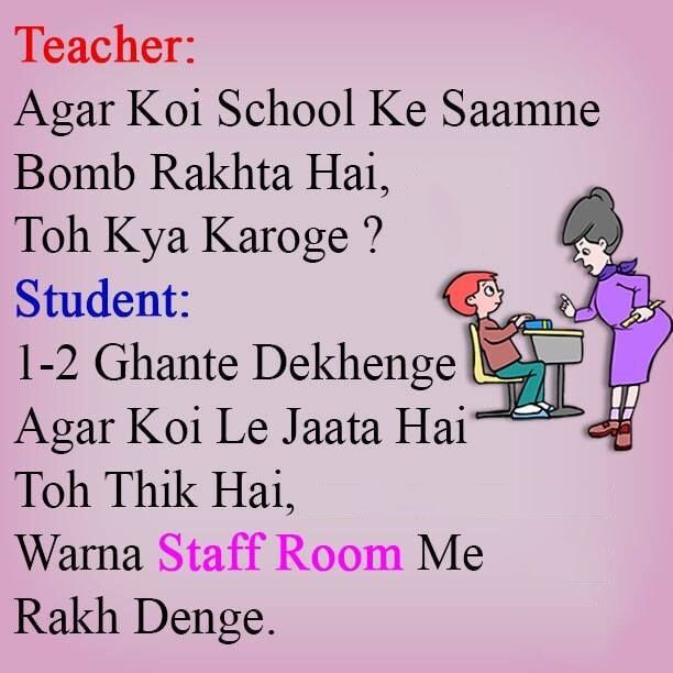 Funny Teachers Day Status, Funny Lines On Teachers - Best Shayari  Collection | Dilkhush Shayari | Dilkash Shayari
