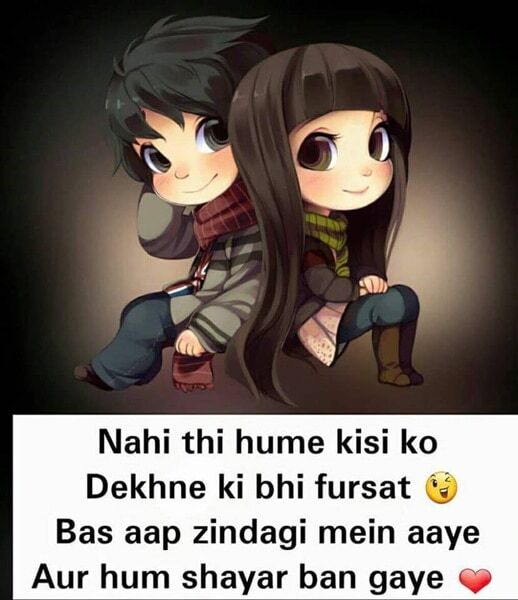 Cute Love Shayari For Girlfriend-Boyfriend, Best Love Sms Quotes - Best  Shayari Collection | Dilkhush Shayari | Dilkash Shayari