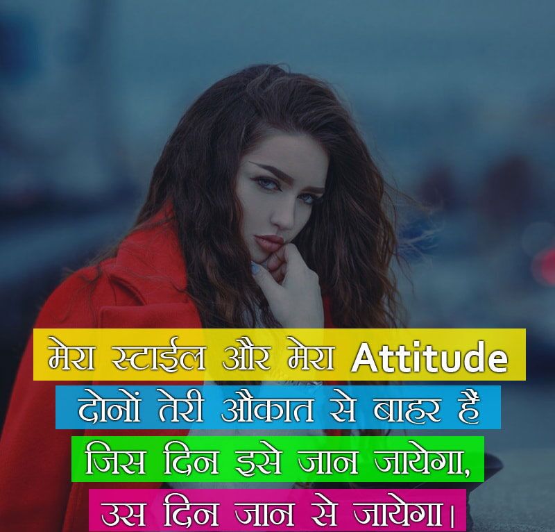 Royal Attitude Status in Hindi for Instagram, Royal Attitude Shayari Status